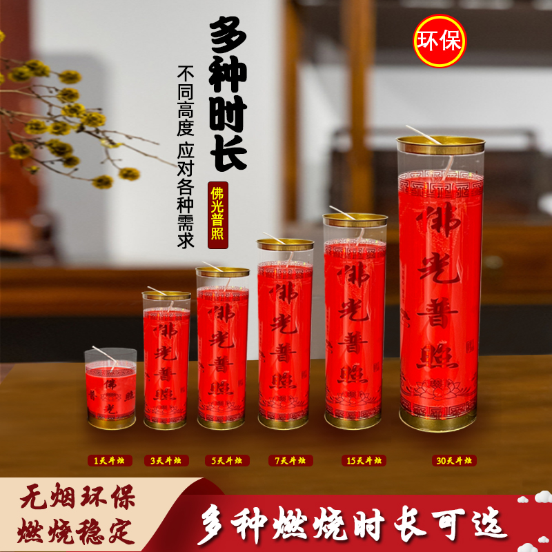 黄色供佛生日蜡烛15天斗烛