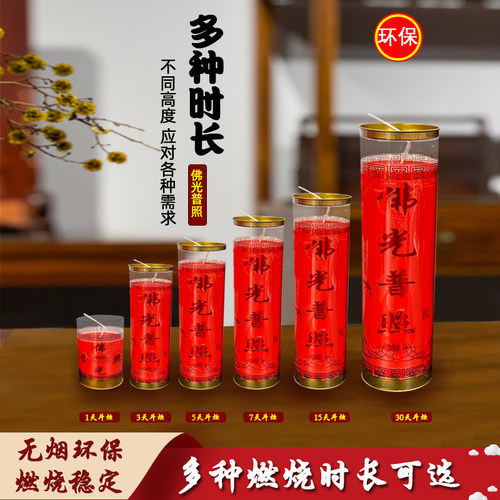 黄色供佛生日蜡烛15天斗烛