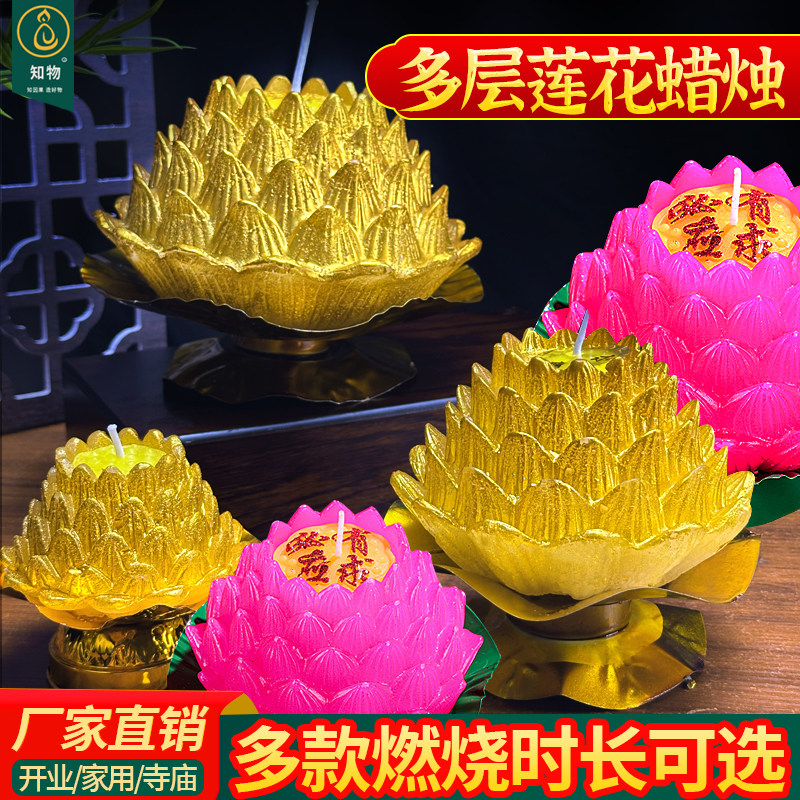 知物佛光金莲莲花塔大蜡烛酥油灯莲荷花供佛家用开业乔迁新年聚财,节庆用品/礼品,蜡烛,淘宝优惠券,粉丝福利购,淘宝优惠卷