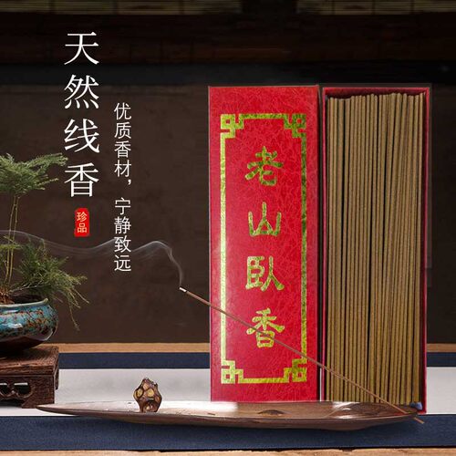 天然檀香线香台湾香淡烟