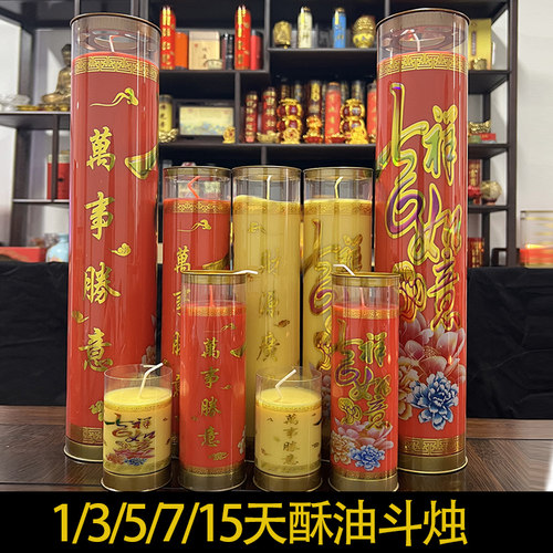 财源广进7天植物酥油灯3/5/15/30天喜庆无烟蜡烛家用佛堂供灯吉祥