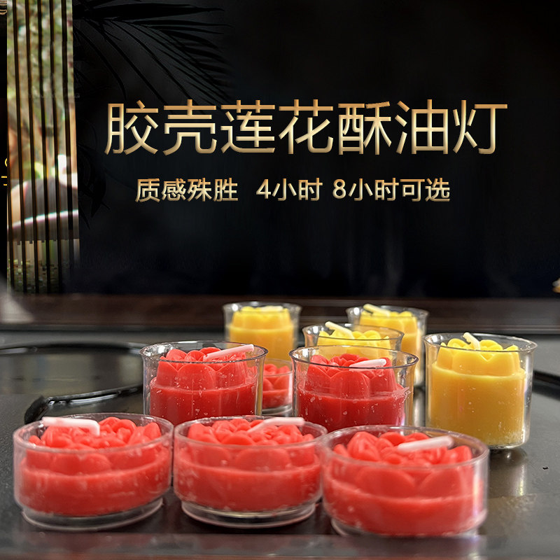 透明环保无烟香薰浪漫酥油灯