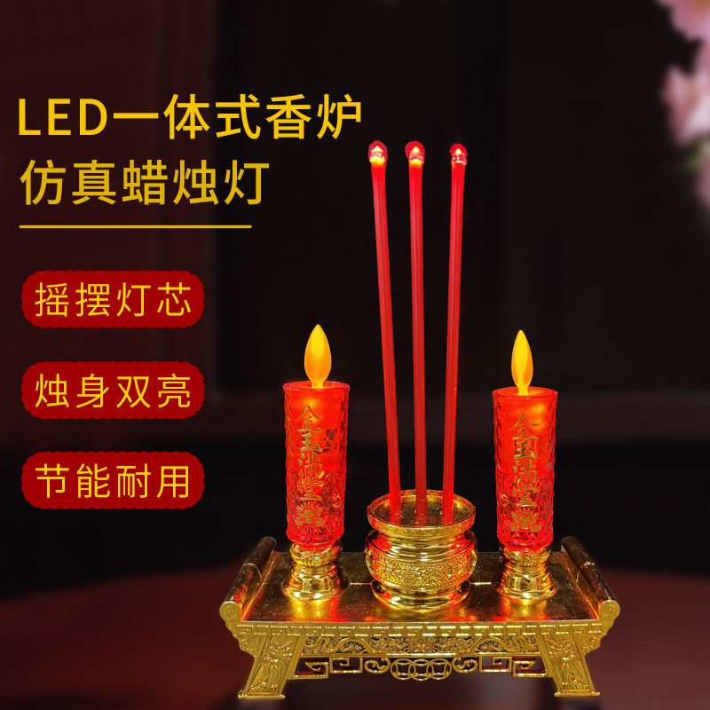 电子蜡烛家用室内无烟无味供奉财神乔迁春节元宵插电酥油灯礼佛灯