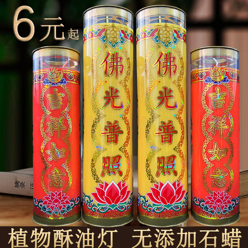 精致新款酥油灯供佛无烟蜡烛