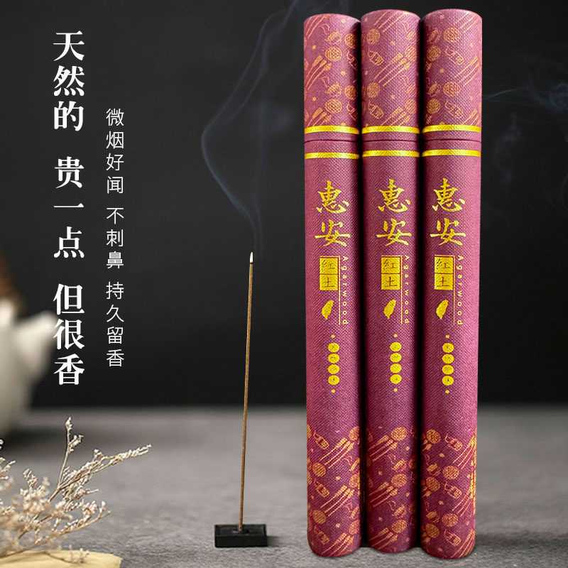越南老料惠安红土高阶沉香线香天然卧香醇厚甘甜持久留香不呛鼻