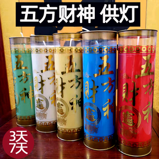 五方财神酥油灯72小时蜡烛3 7天斗烛寺院家里供灯招财进宝旺生意