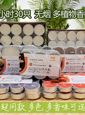 无烟茶蜡2小时50盏无味或带香味蜡烛白色圆形4小时30只多彩色节庆