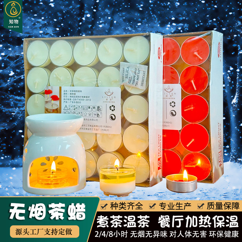 无烟茶蜡4小时植物酥油灯家用煮茶热菜胶壳铝壳2/8小时白色小蜡烛,节庆用品/礼品,蜡烛,淘宝优惠券,粉丝福利购,淘宝优惠卷