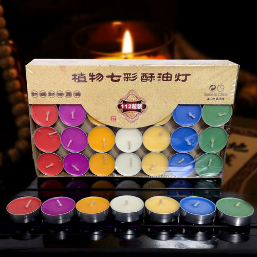 植物供灯4小时七彩酥油灯环保