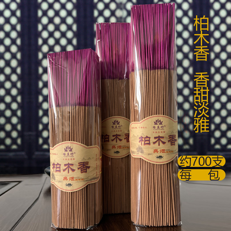1斤装柏木香大包装家用礼佛寺庙室内淡烟供佛檀香观音财神香,家居饰品,香薰炉,淘宝优惠券,粉丝福利购,淘宝优惠卷