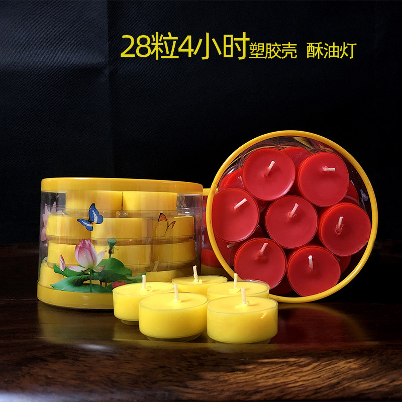 胶壳28粒4小时七彩色酥油蜡烛