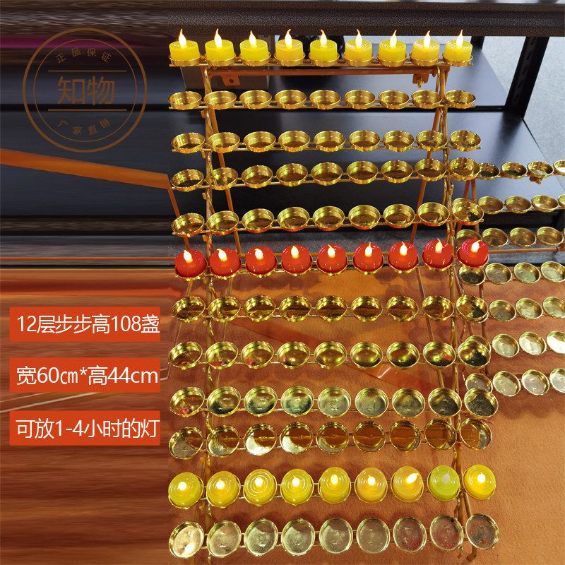 多层梅花108盏酥油灯架灯座供佛灯供灯长明蜡烛台/杯佛堂寺庙灯架