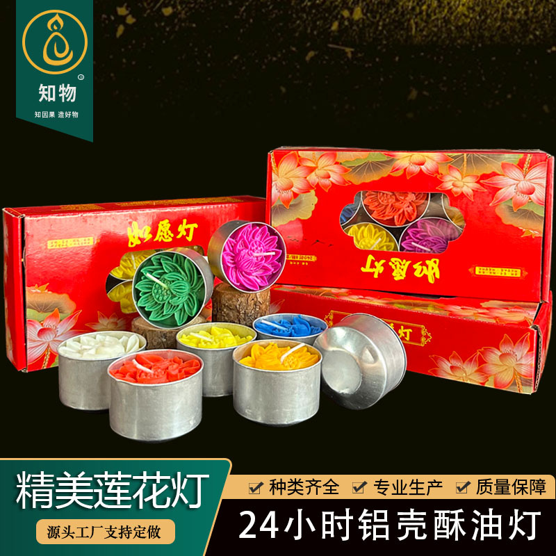 七彩色莲花款铝壳24小时无烟蜡烛