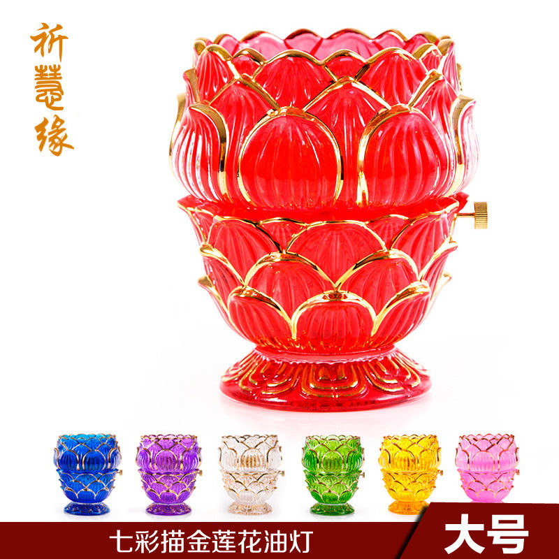 供佛佛灯 水晶莲花油灯 描金莲花油灯座 大号灯芯架油灯 礼佛灯