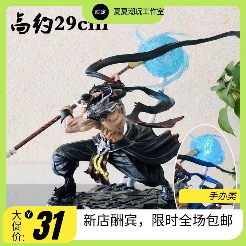 海贼王白胡子发光手办