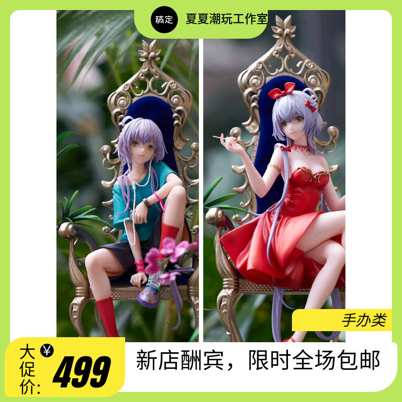 正版 Vsinger 洛天依 秘境花庭 常服 礼服 手办公仔洛天依