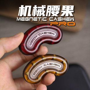 发糕搞点好玩机械腰果3.0三层推牌EDC啪啪币解压神器磁力减压玩具