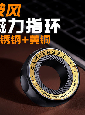 破风edc戒指环推牌解压玩具机械磁力段落啪啪币指尖陀螺减压神器