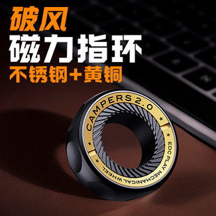 破风edc戒指环推牌解压玩具机械磁力段落啪啪币指尖陀螺减压神器