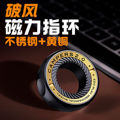 破风edc戒指环推牌解压玩具机械磁力段落啪啪币指尖陀螺减压神器