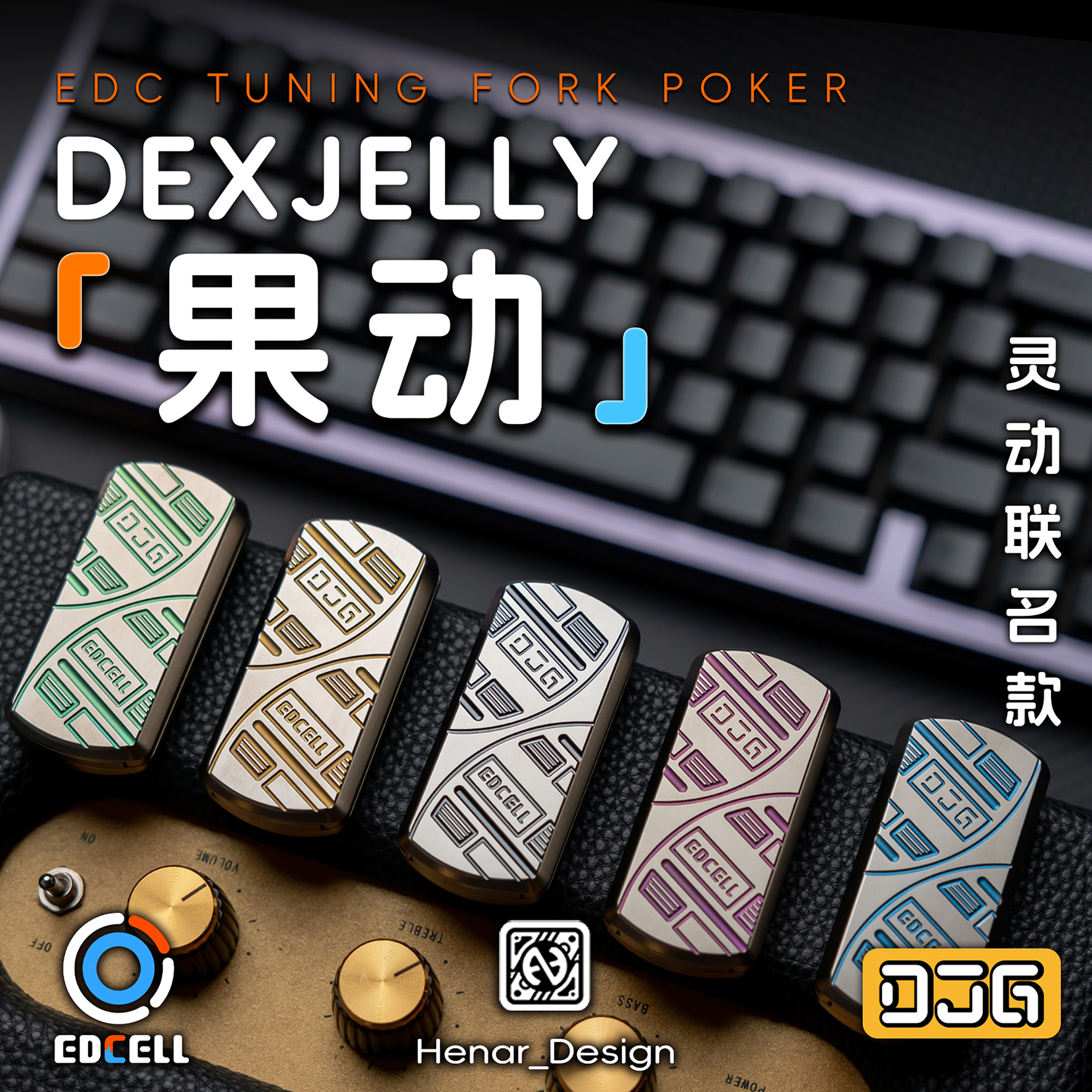 大舅哥细胞联名果动磁力音叉推牌EDC解压玩具灵动钛合金减压神器