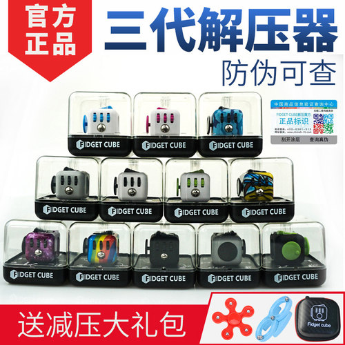 fidgetcube原装正品减压玩具