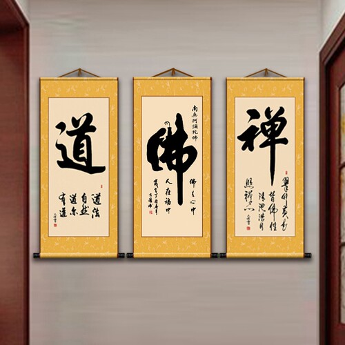 新中式禅意书法佛道丝绢卷轴
