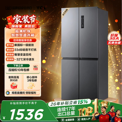 TCL408升精细分区低音1级双变频