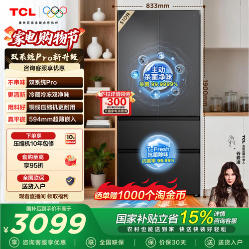 TCL510升绝美零嵌双系统精细储