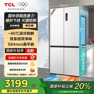 TCL大无界520升十字四开门双系统双净味超薄平嵌家用风冷电冰箱