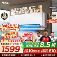 TCL空调大1.5匹省电家Pro一级冷暖变频智慧家用卧室挂机35RT