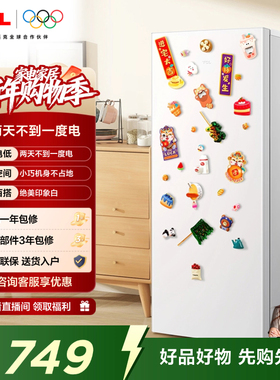 TCL 118升L3单门电冰箱双温家用白色节能低噪租房小型家用