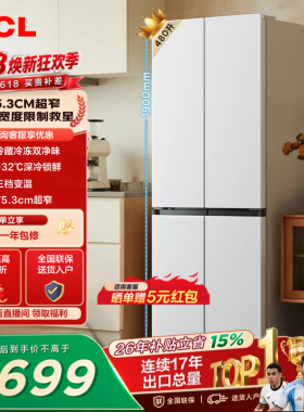 TCL 480升十字对开四开门超窄小户型大容量双净味冰箱以旧换新