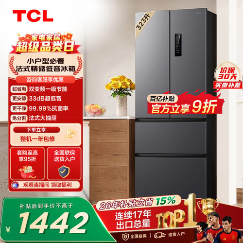 TCL323升风冷一级变频节能低音