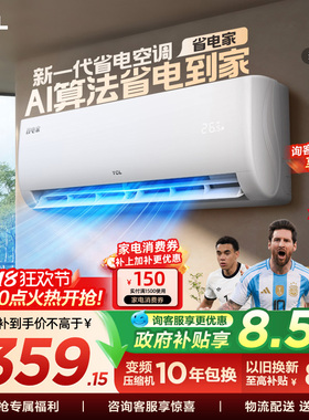 TCL空调大1.5匹省电家新一级变频冷暖家用卧室正品挂机35JV