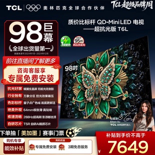 98英寸 98T6L tcl超薄电视机100 LED 万象分区 Mini TCL电视