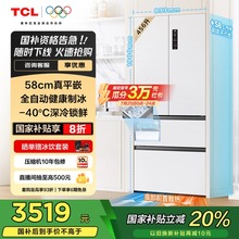 TCL 冷布丁法式四门456升58cm超薄平嵌全自动健康制冰家用电冰箱