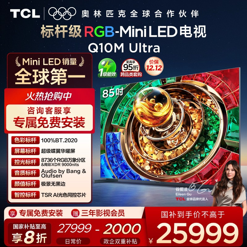 TCL85Q10MUltraRGB-MiniLED