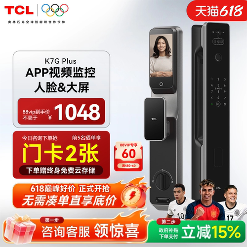 TCL人脸识别猫眼智能门锁k7gplus