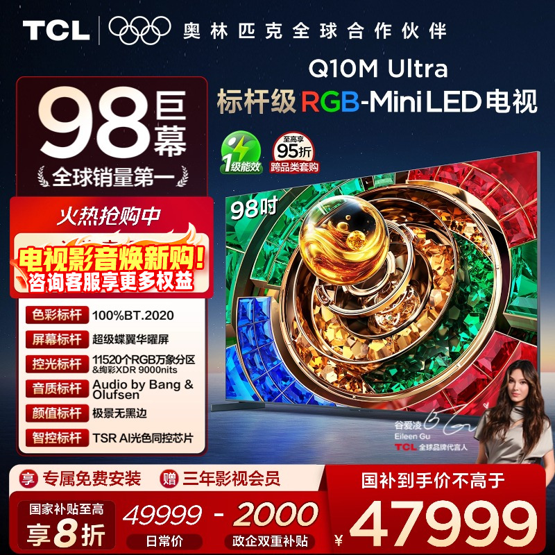 TCL98Q10MUltraRGB-MiniLED