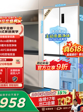TCL 455升十字四开门冰箱超薄零嵌入双净味宽幅变温以旧换新一级