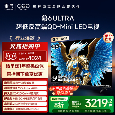 雷鸟55鹤6Ultra25款低反膜电视