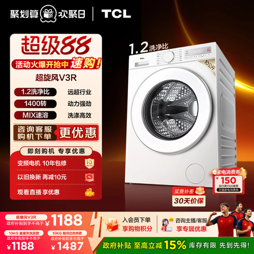 新品超旋风|国补15%|1.2洗净比
