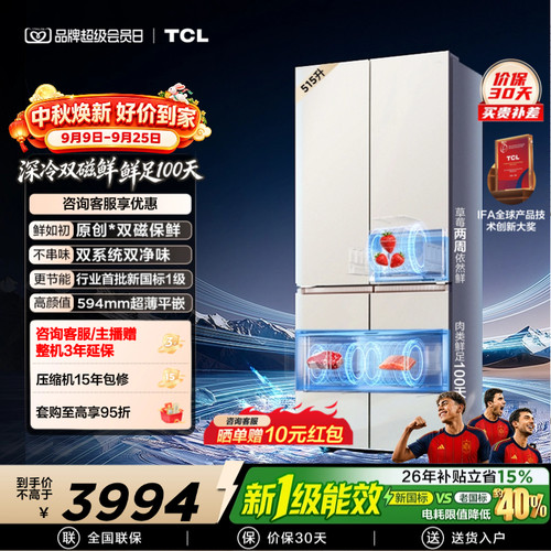 TCL双磁鲜515新一级双系统零嵌入