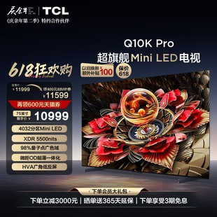 Mini 75英寸 Pro TCL电视 4032分区高清网络平板电视 75Q10K LED