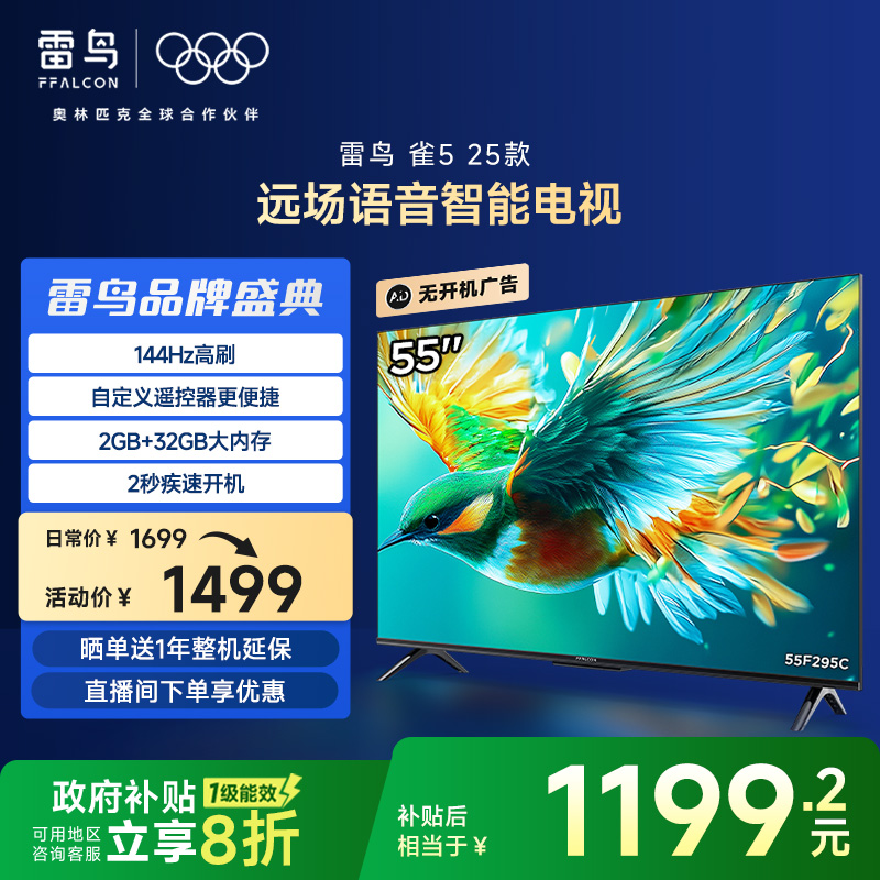 55Ӣ 55F295Cɫ ٷ TCLȸ5 2555Ӣ4K144HzˢӻԾɻ²651499Ԫ