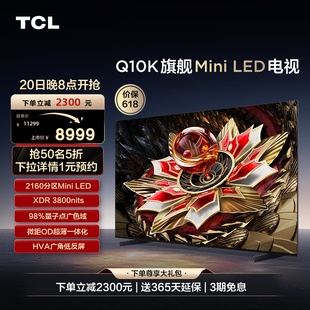 2160分区高清网络液晶平板电视 TCL电视 75英寸 75Q10K Mini LED