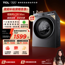 TCL超旋风V3R洗烘一体12.5KG大容量滚筒洗衣机全自动家用以旧换新