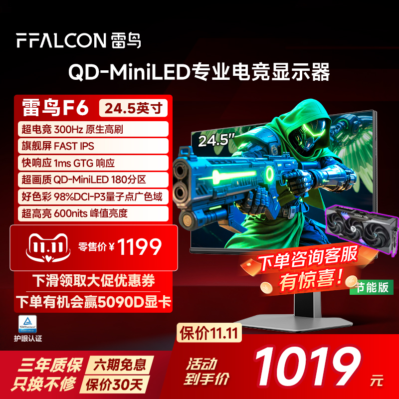 MiniLED、300Hz、98%DCI-P3、HDR600