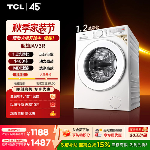 新品超旋风|国补15%|1.2洗净比